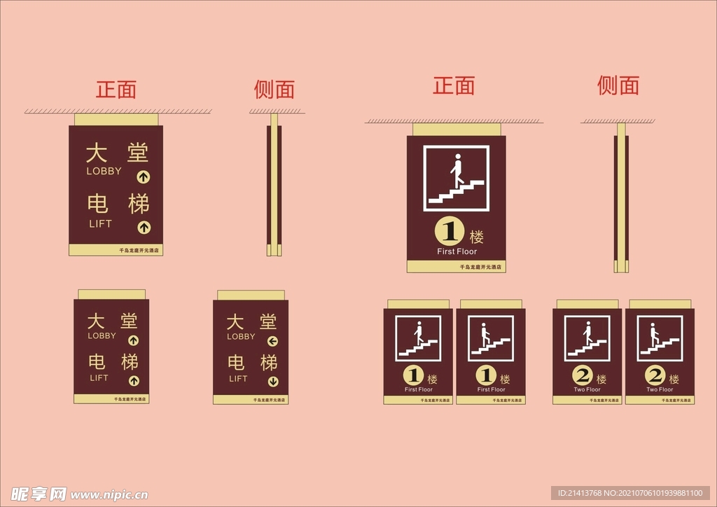 户外标牌设计 