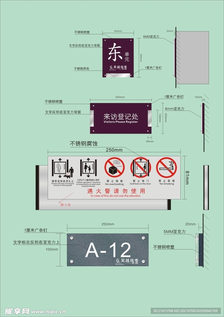 户外标牌设计 