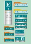 VI导视设计