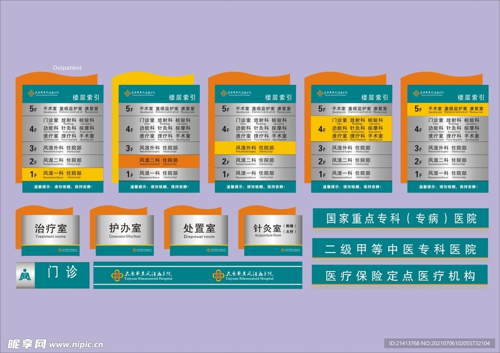 户外标牌设计 