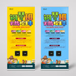 艺术班展架 钢琴班展架
