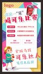 喝可乐比赛