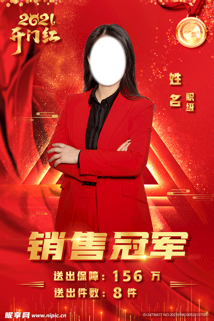 人物海报
