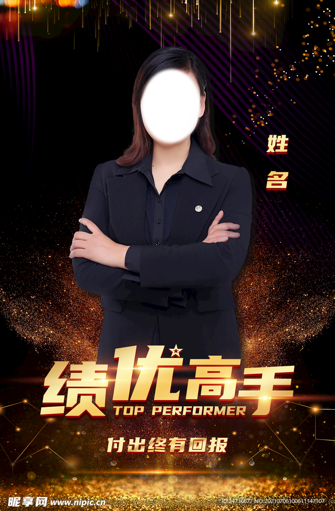 人物海报