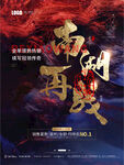 南湖再战
