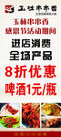 活动展架
