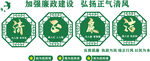 反腐 廉政 文化墙