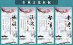 企业文化展板