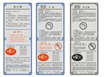体育器材告示牌