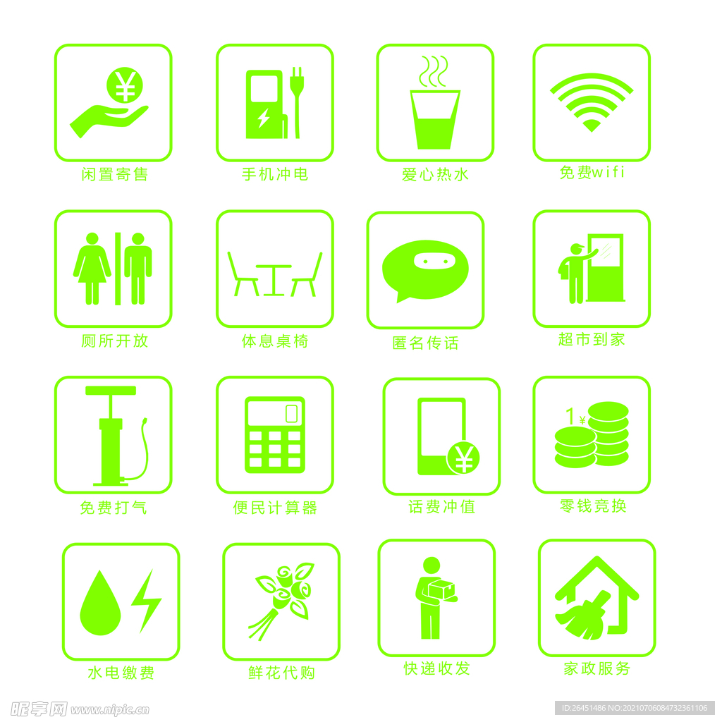 便利店标识