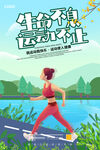 运动
