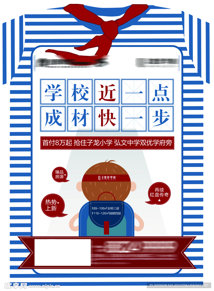 学府户型