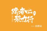 跑步旗帜