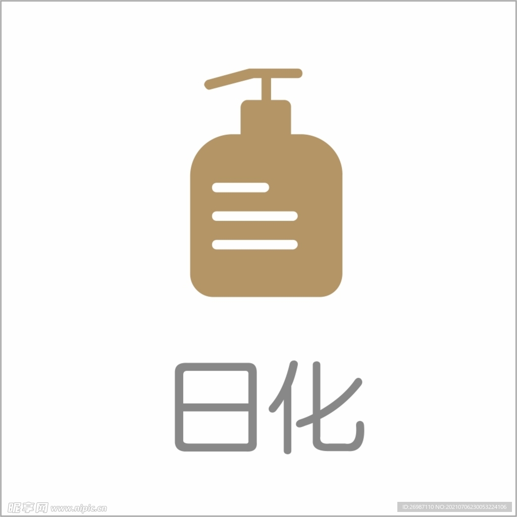 日化