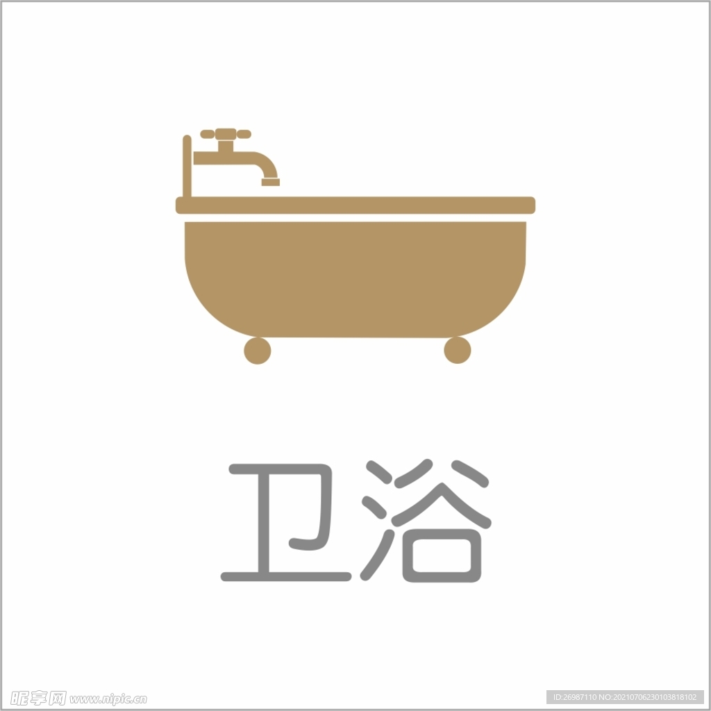 卫浴图标