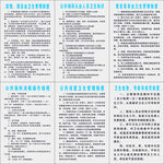 各行业卫生制度