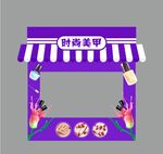 摊位