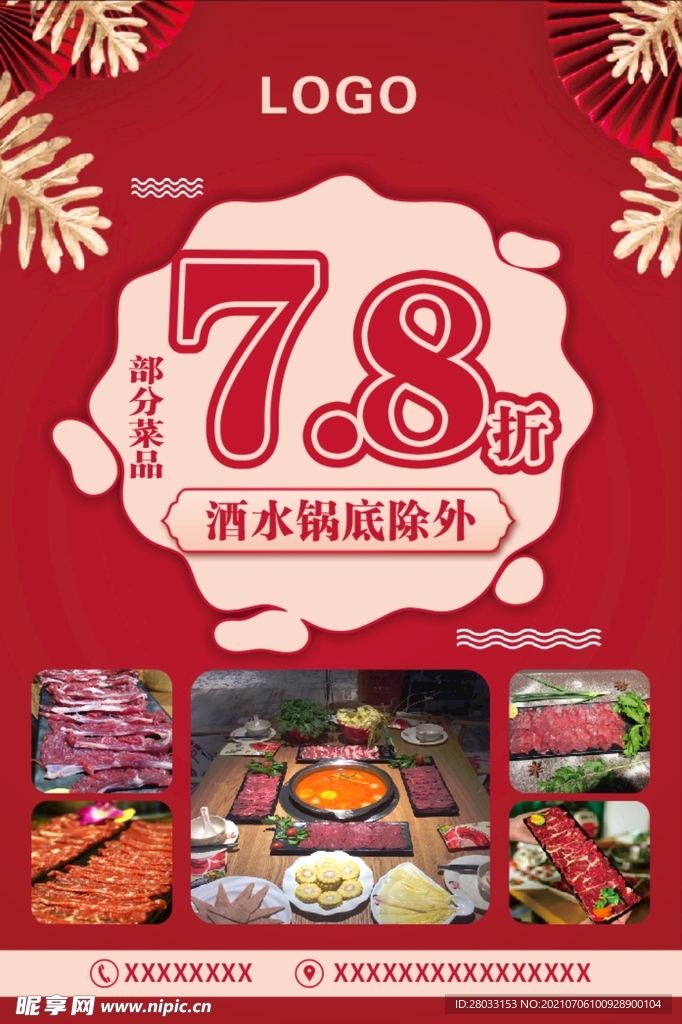 红色海报