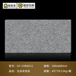  瓷砖sku