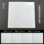 瓷砖sku