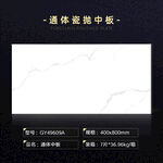 瓷砖sku