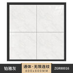 瓷砖sku