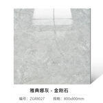 瓷砖主图