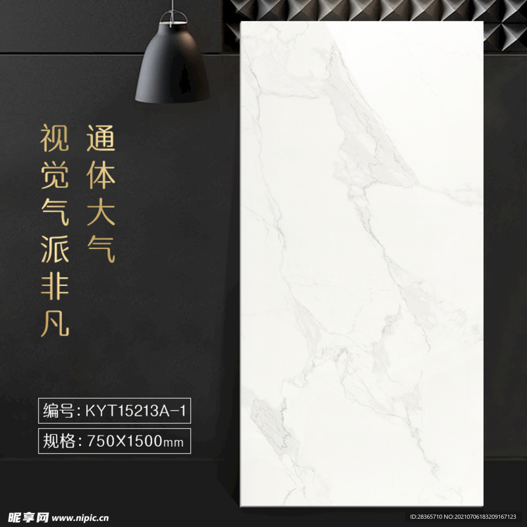  瓷砖主图