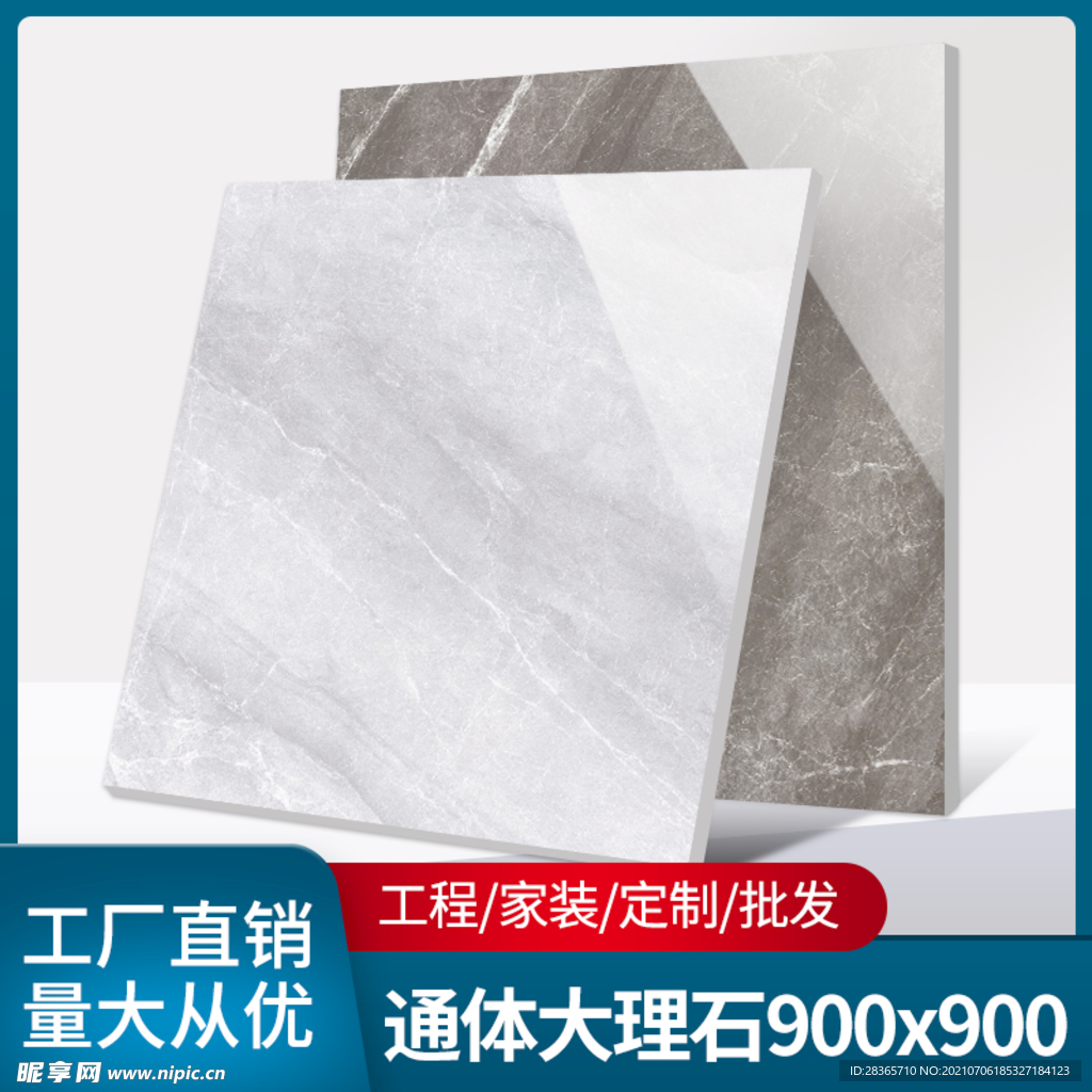 大理石瓷砖主图