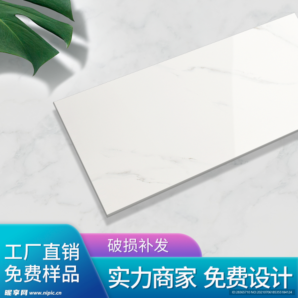 大理石瓷砖主图