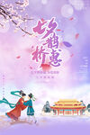 七夕海报