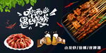 啤酒烧烤