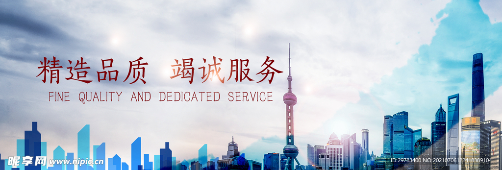 企业文化展板banner