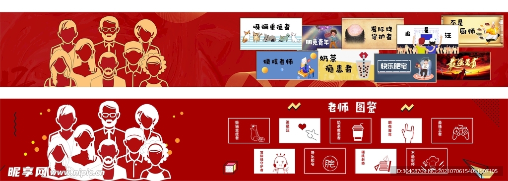 红色趣味图鉴