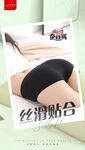 内裤海报