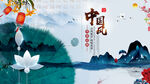 中国风
