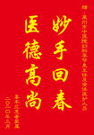 锦旗