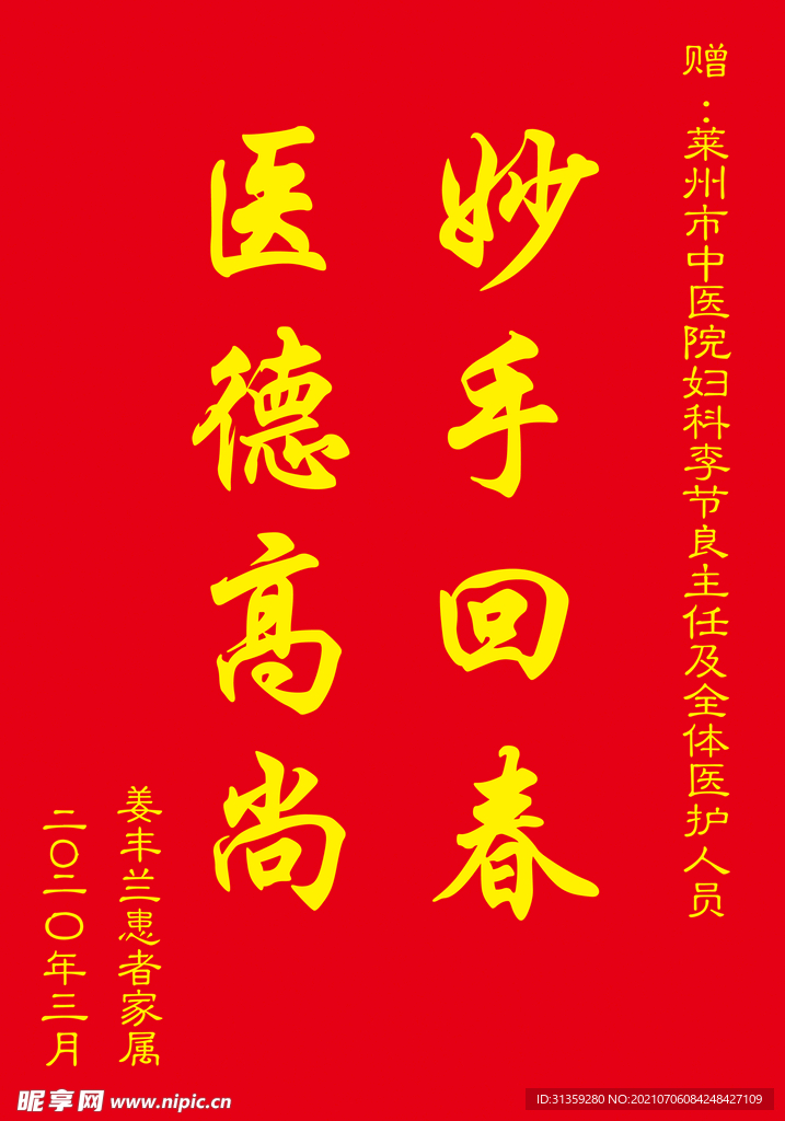 锦旗