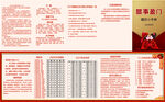 婚恋手册