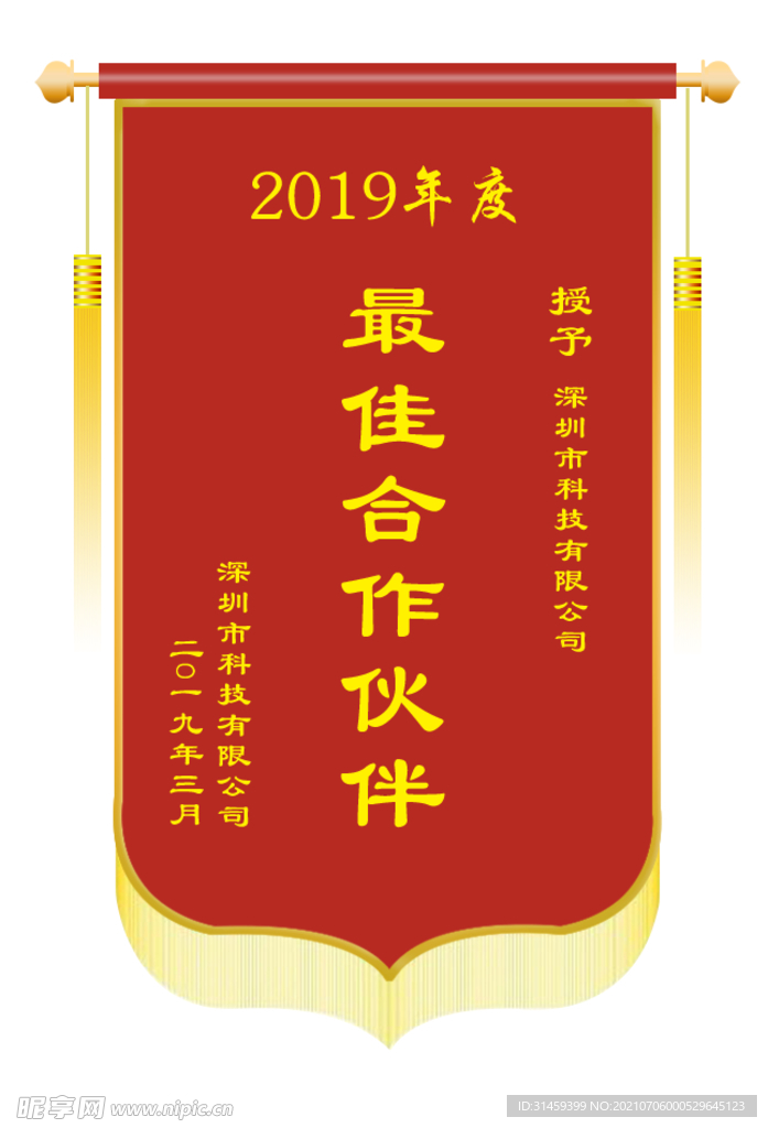 锦旗