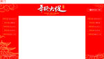 年终大促