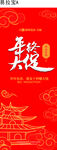 年终大促