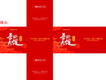 年终大促