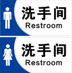 洗手间