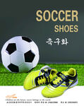 足球鞋海报 