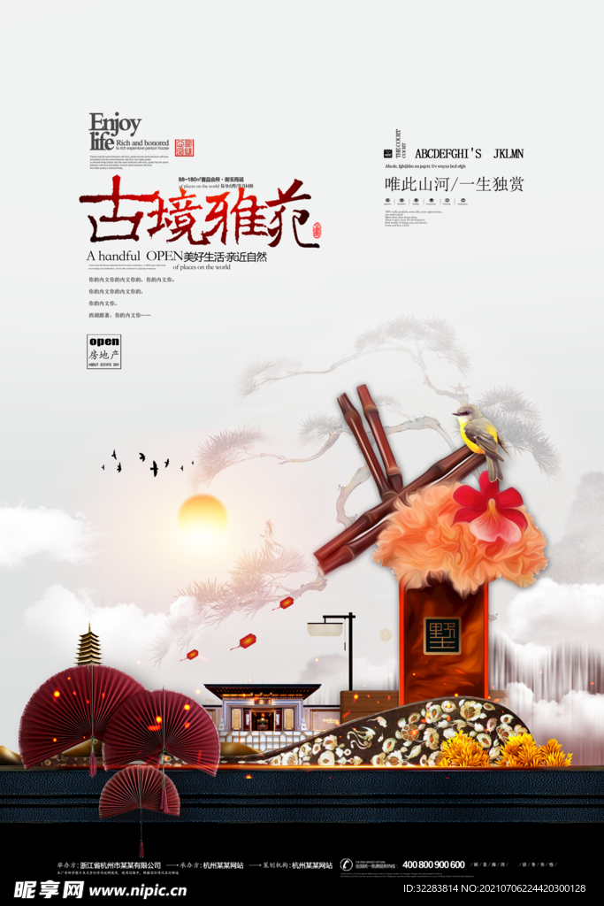 地产海报
