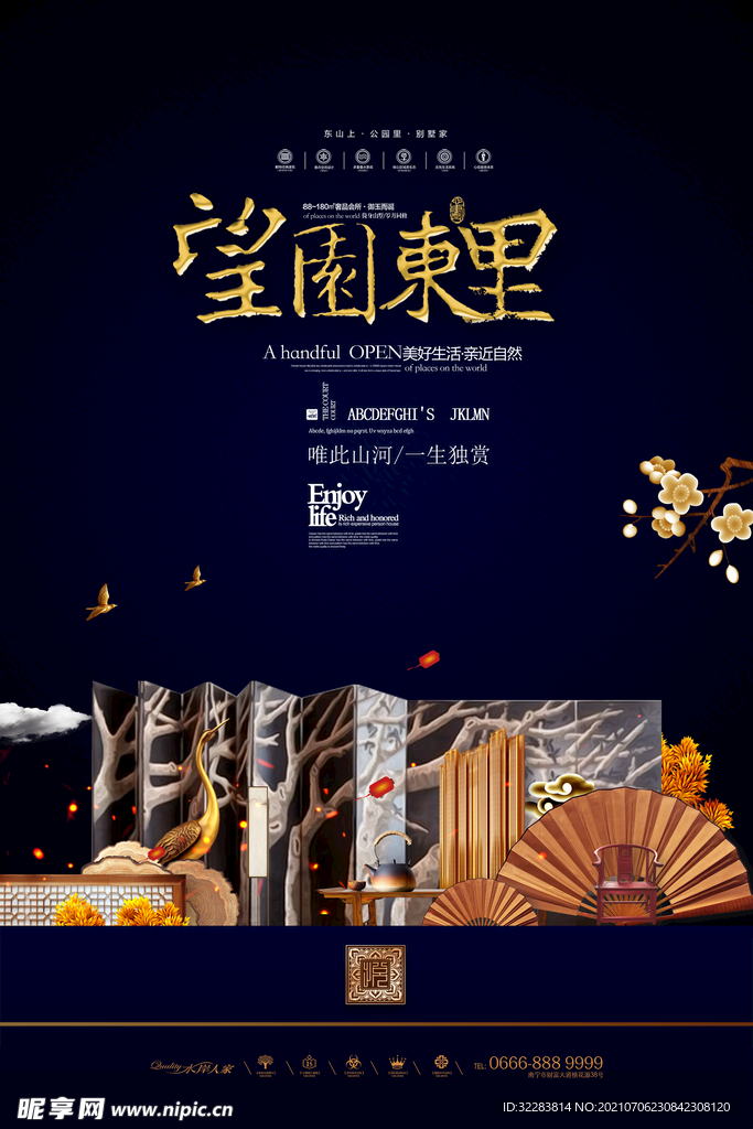 地产海报
