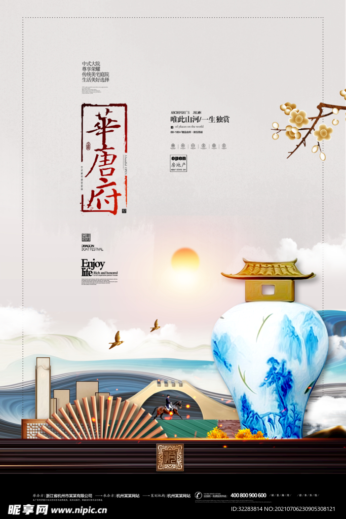 地产海报