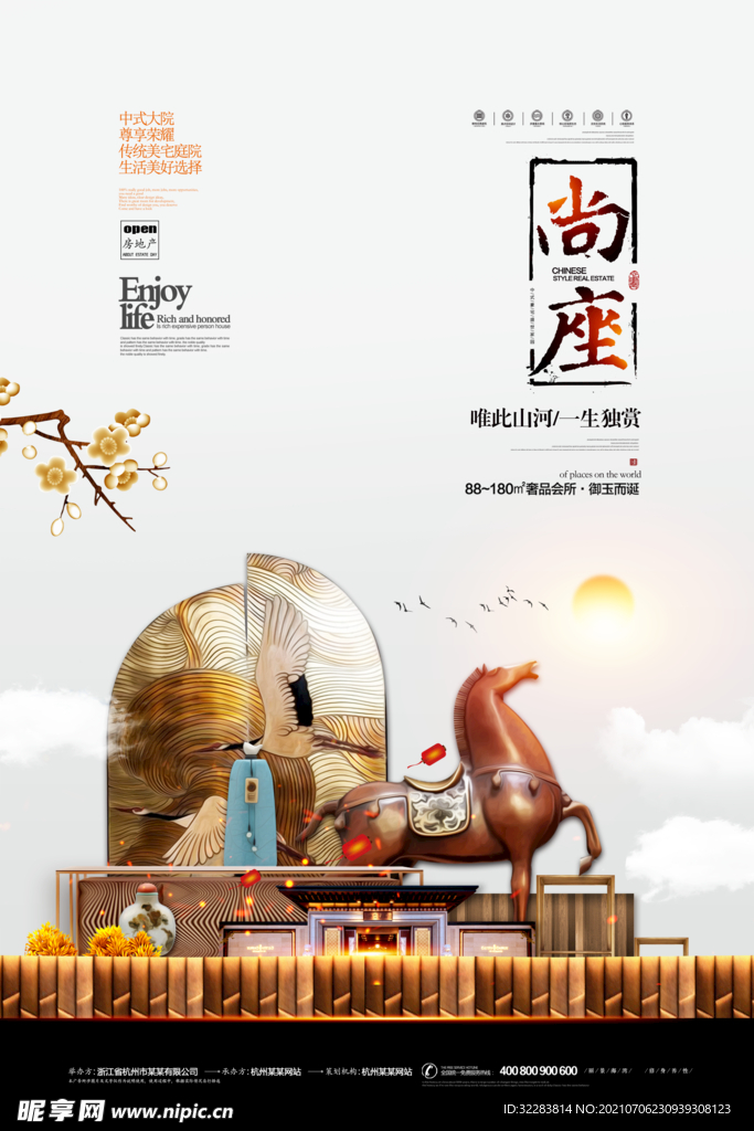 地产海报