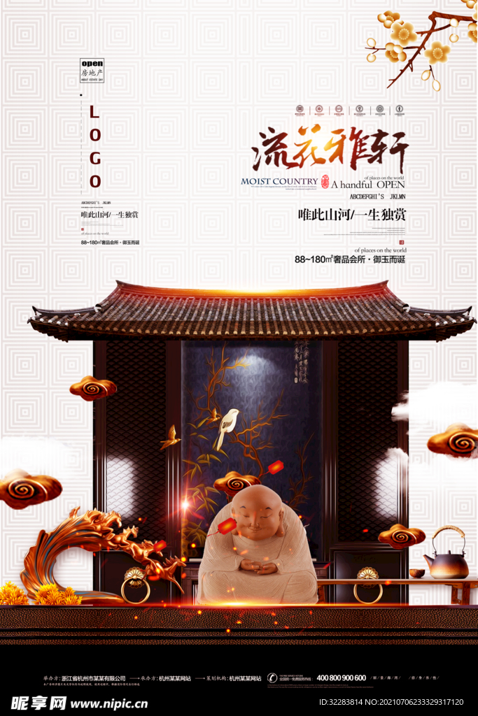 地产海报
